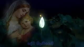 Nelum pipila pethi visirila නෙළුම් පිපීලා පෙති විසිරීලා ...