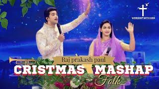 CRISTMAS SPECIAL FOLK MASHAP SONG  RAJPRAKASH PAUL JESSYPAUL 