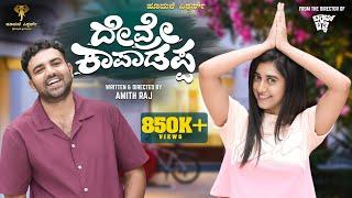 Devre Kaapadappa official 4K TrailerAmith RajGowrav ShettyPayal ChengappaHoomale Pictures