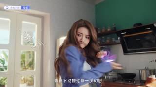 喻言 誅仙手游代言TVC「THE9青春修仙日記」 Yan Yu Clip from ZhuXian Mobile Game Commercial-