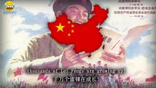 接过雷锋的枪 - Take Up Lei Fengs Gun Chinese Lei Feng Song