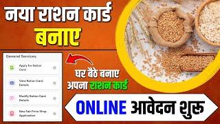 How to Apply Ration Card Online FREE  Ration Card ke liye online apply kaise  nfsa.gov.in  NFSA