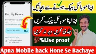 apna mobile hack hone Se Bachaye  Phone ko hack hone se kaise bachayen  shamshad khosa 