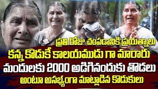 Mother Emotional About Her Sons  Anchor Nirupama Interviews  Mother  SumanTV Andamaina Jeevitham