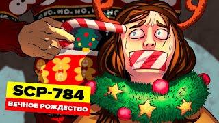 SCP-784 – Вечное Рождество Анимация SCP