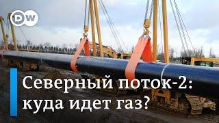 Пока Нафтогаз и Газпром спорят немцы строят продолжение Северного потока-2. DW Новости 28.11.2019