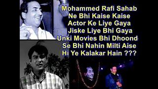 For Devdutt Rafi Sahab Sang 6 Rare Songs For 5 Films Two Film of Which Are Not Available Anywhere