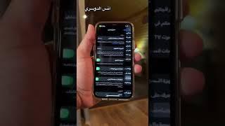 طريقة رفع صوت الايفون بقوووة 