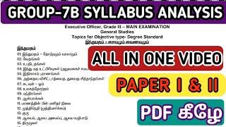 TNPSC GROUP 7B FULL DETAILS SYLLABUS ANALYSIS & EXAM PATTERN