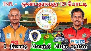 TNPL 2024 NRK  SS 9th T20 Match Dream11 Prediction NRK vs SS Dream11 Prediction Tamil #tnpl2024