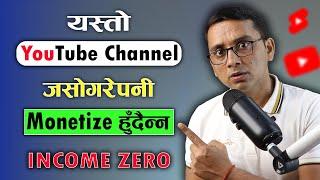 Yesto YouTube Channel Monetize Hudaina  How to Resolve Copyright Claim? Monetization Disable