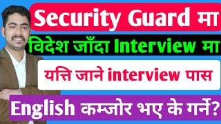 security guard interview questions and answers  security guard interview  security guard  dhapo