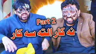 Na Kar Alta Sa Kar Part 2 Funny Video By PKTV Vines 2024  PK TV