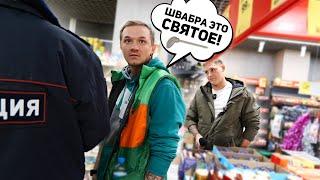 ПРОДАВЕЦ ДЕРЗИТ И ХАМИТ ПОСТАВИЛ НА МЕСТО БОРЗОГО ДИРЕКТОРА. ВЫЗВАЛ ГБР И ПОЛИЦИЮ САМ НА СЕБЯ