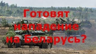 Готовится нападение на Беларусь по УКРАИНСКОМУ сценарию?