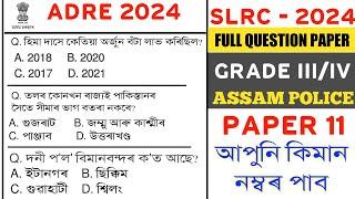 ADRE Model Question Paper 2024  ADRE Grade III and IV  SLRC 2024 Paper Solved 