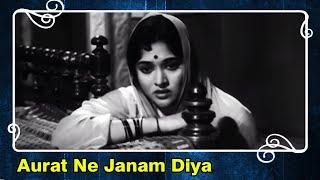 Aurat Ne Janam Diya  Sadhna Vyjayantimala  Sahir Ludhianvi  Best Lyrics Nominated Song  Filmfare