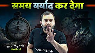 समय बर्बाद करने से पहले देख लेना - Must Try This Method  Honest Talk by Alakh Sir