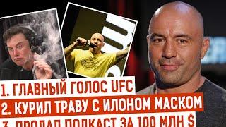 Как Стендапер в стрип-барах стал голосом UFC?