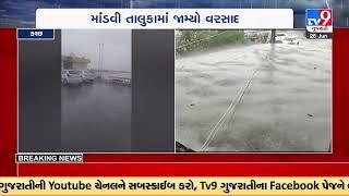 Heavy rainfall in Kutch District Gandhidham Aadipur Bhuj Mundra receive rain  Gujarat Rain TV9