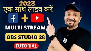 How To Live Facebook And YouTube Same Time  Multi RTMP Plugin  OBS Studio 28 Tutorial  Hindi