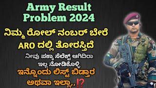 Army Agniveer Result Problem  2024How to Check Result 2024Army Agniveer Second List 2024