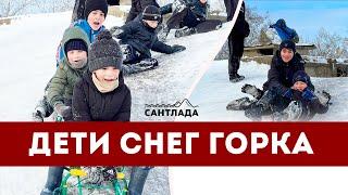 Дети на зимней горке. 15.01.2023г