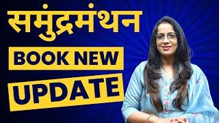 Samundramanthan Book New Update  English With Rani Maam