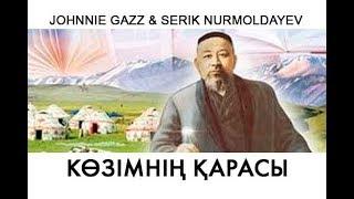 Johnnie Gazz & Serik Nurmoldayev  Kozimnin karasy