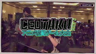 CEOTaku 2022 UNDER NIGHT IN-BIRTH ExeLatecl-r Top 8