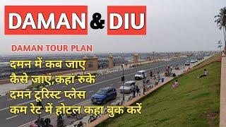 Daman & DIU  दमन और दीव DAMAN TOURIST PLACES