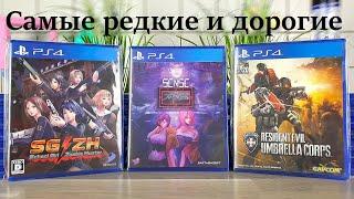 Самые редкие и дорогие диски для PS4 - PS5 из моей коллекции видео игр - Sony PlayStation 4 - 4K60