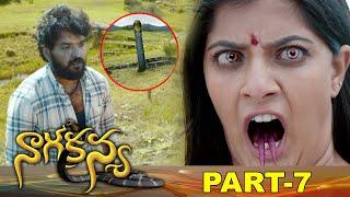 Naga Kanya Latest Full Movie Part 7  Latest Telugu Movies  Jai Rai Laxmi Catherine Tresa