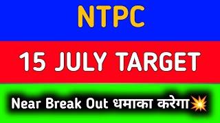NTPC share news tomorrow  NTPC share news target  NTPC share news Tomorrow