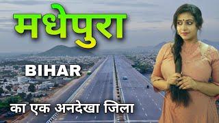 Madhepura City  A great district of Eastern Bihar  मधेपुरा जिला 