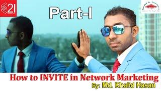 INVITE কিভাবে করব?Part-1Md. Khalid Hasan Invite in Network Marketing  Khalid & Associates  WM21