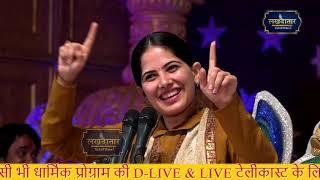 Jaya Kishori  मीठे रस से भरयोरी...जया किशोरी भजन  jaya kishori ji bhajan  LakhDatar TeleFilms 