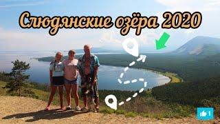 Слюдянские озера Северобайкальск 2020