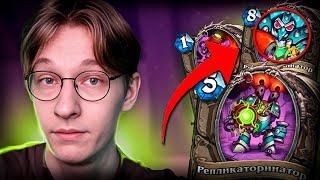  МИНИ-СЕТ ДОЛОМАЕТ СТАНДАРТ?  Hearthstone - Изобретения Бума