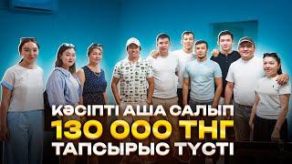 Kaspi.kz арқылы АЛТЫН сату Кәсіпті аша салып 130 000 тг тапсырыс түсті