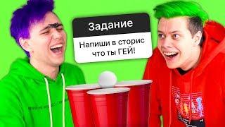 ПОПАЛ в СТАКАНЧИК - ВЫПОЛНИ ЗАДАНИЕ ПОНГ ЧЕЛЛЕНДЖ - CHALLENGE