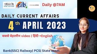 4 April 2023 current affairs  हिंदी+English  SSC Railway bankinggroup D & other exams