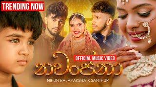 Nawanjana  නවංජනා  - Nipun Rajapaksha ft. SANTHUR  Official Music Video