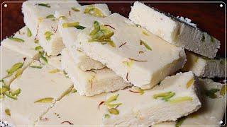 सिर्फ और सिर्फ दूध से हलवाई जैसी टेस्टी मिठाई बनाये आसानी से  Dudh Barfi  Mawa Katli  Khoya Burfi