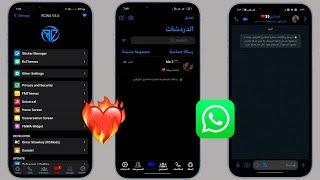 واتساب الايفون للاندرويد بخط وايموجي الايفون  RCWhatsApp