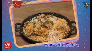 Avakaya Biryani  Telugu Ruchi  13th May 2021  ETV Telugu