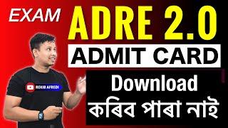 ADRE Admit Download Problem   Problem Solved  ADRE Application Login Problem