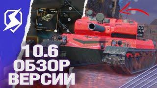 ОБНОВЛЕНИЕ 10.6 - НОВАЯ ВЕТКА и ИВЕНТ в Tanks Blitz танкс блиц