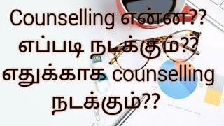 Counselling னா என்ன?? எப்படி நடக்கும்??