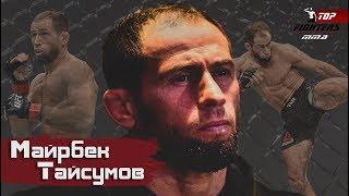 МАЙРБЕК ТАЙСУМОВ  БИОГРАФИЯ И ИНТЕРЕСНЫЕ ФАКТЫ  MAIRBEK TAISUMOV  BIOGRAPHY  NEW